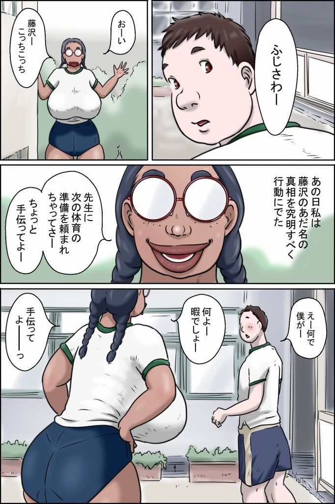特濃おばちゃん女子 サンプル9ページ目