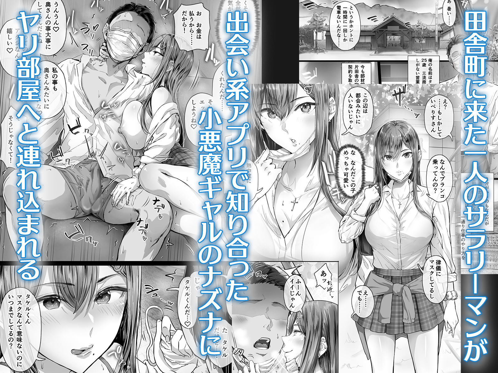 夏日 サンプル1ページ目