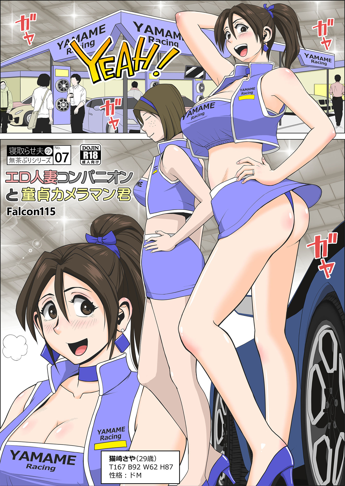 エロ人妻コンパニオンと童貞カメラマン君 サンプル3ページ目