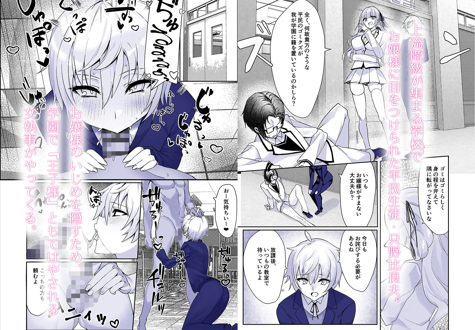 お嬢様からイジメられている俺にボーイッシュドスケベ執事女がお詫びSEXにくる話 サンプル1ページ目