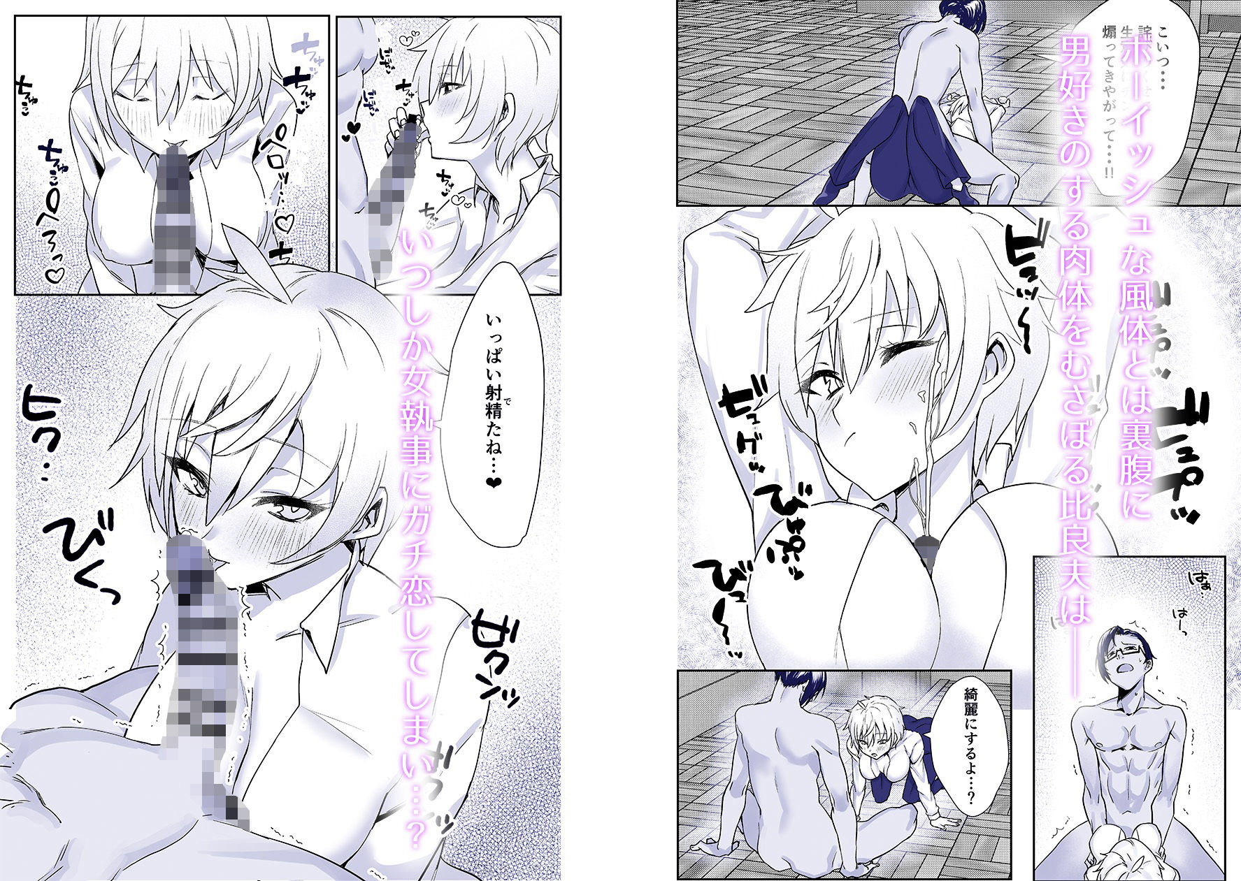 お嬢様からイジメられている俺にボーイッシュドスケベ執事女がお詫びSEXにくる話 サンプル2ページ目