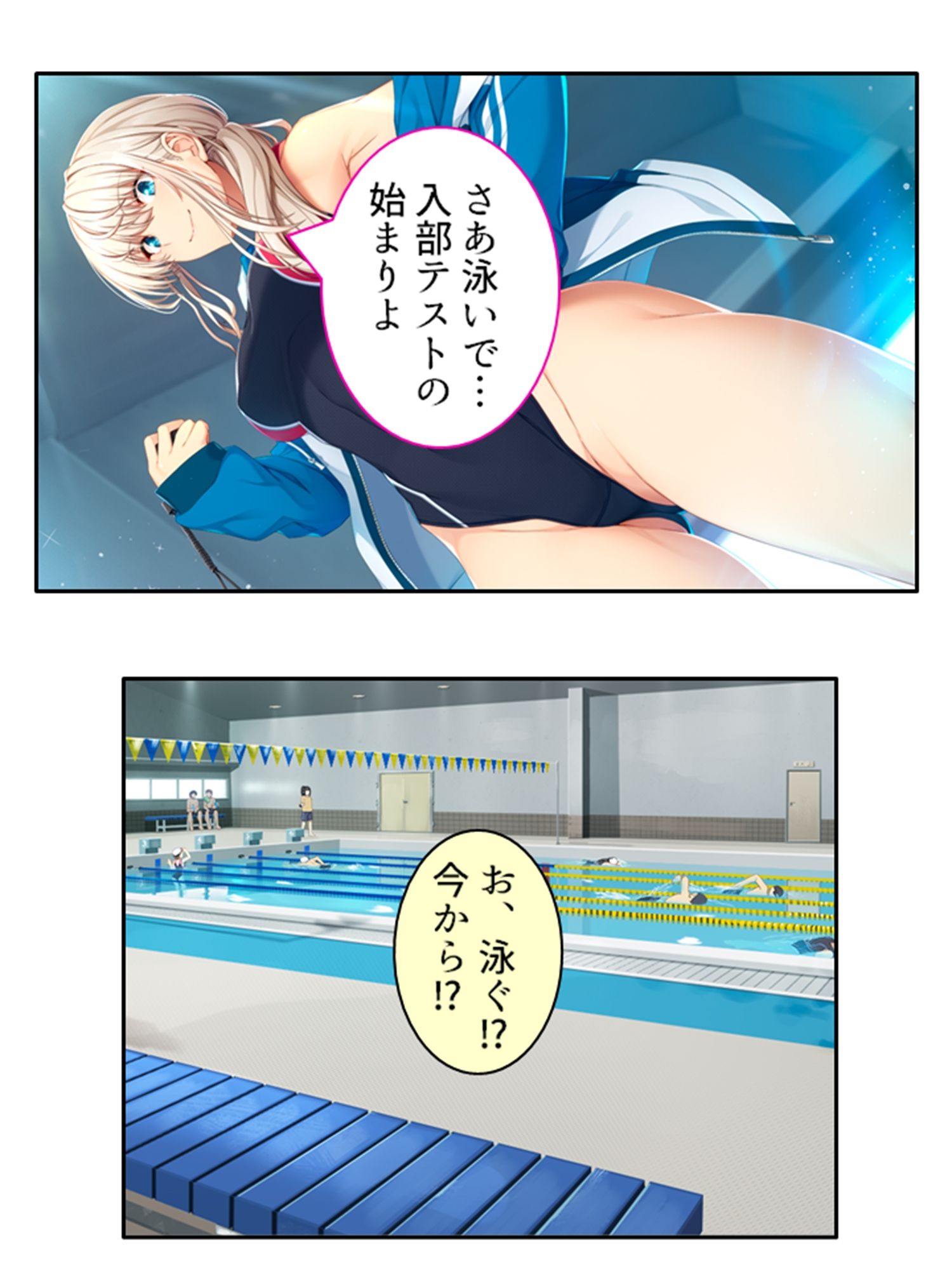 彼女ができるまでツンデレ幼なじみとセックス三昧！ 1巻 サンプル2ページ目