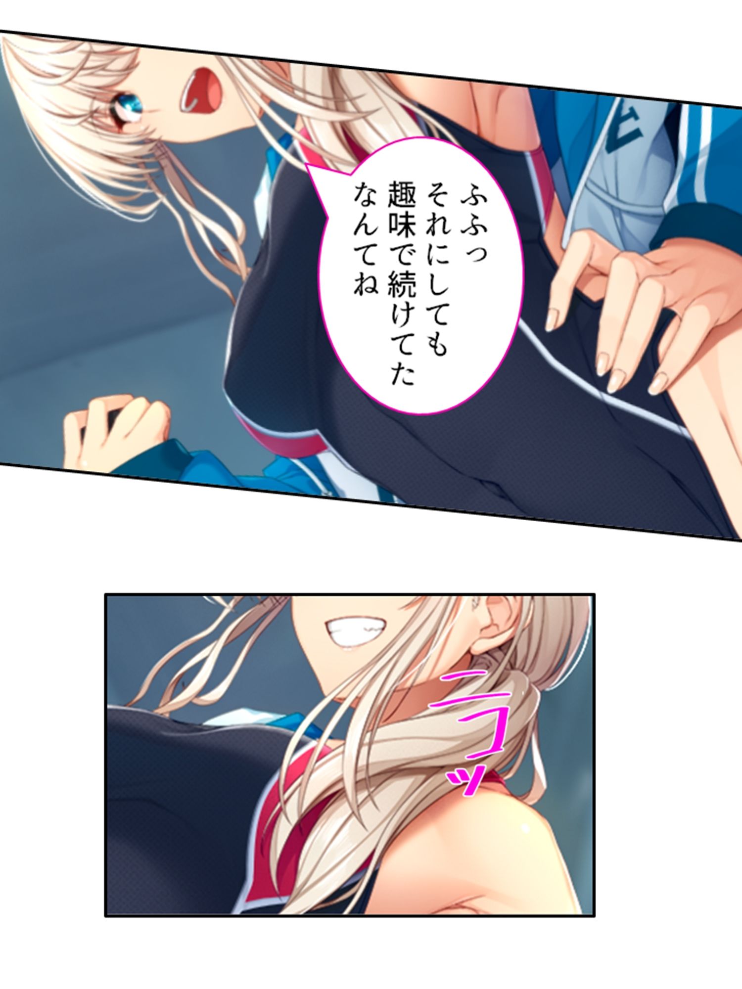 彼女ができるまでツンデレ幼なじみとセックス三昧！ 1巻 サンプル3ページ目