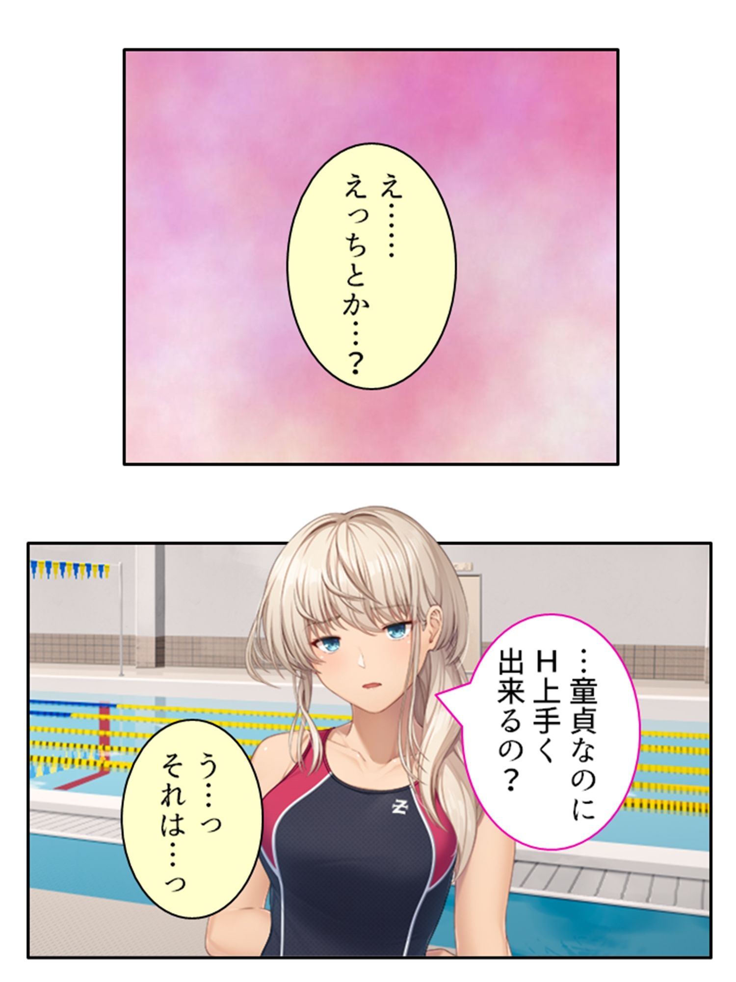 彼女ができるまでツンデレ幼なじみとセックス三昧！ 1巻 サンプル4ページ目