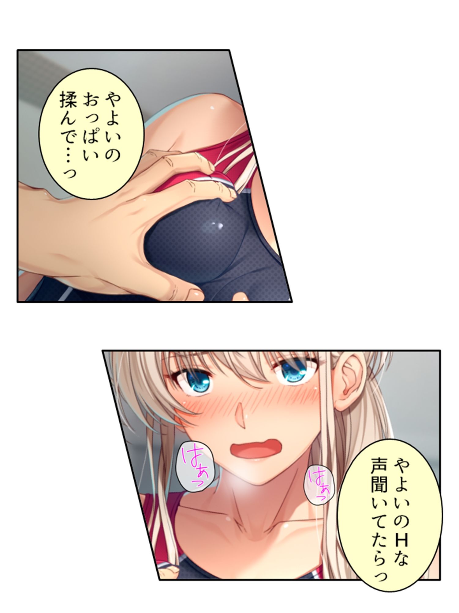 彼女ができるまでツンデレ幼なじみとセックス三昧！ 1巻 サンプル6ページ目