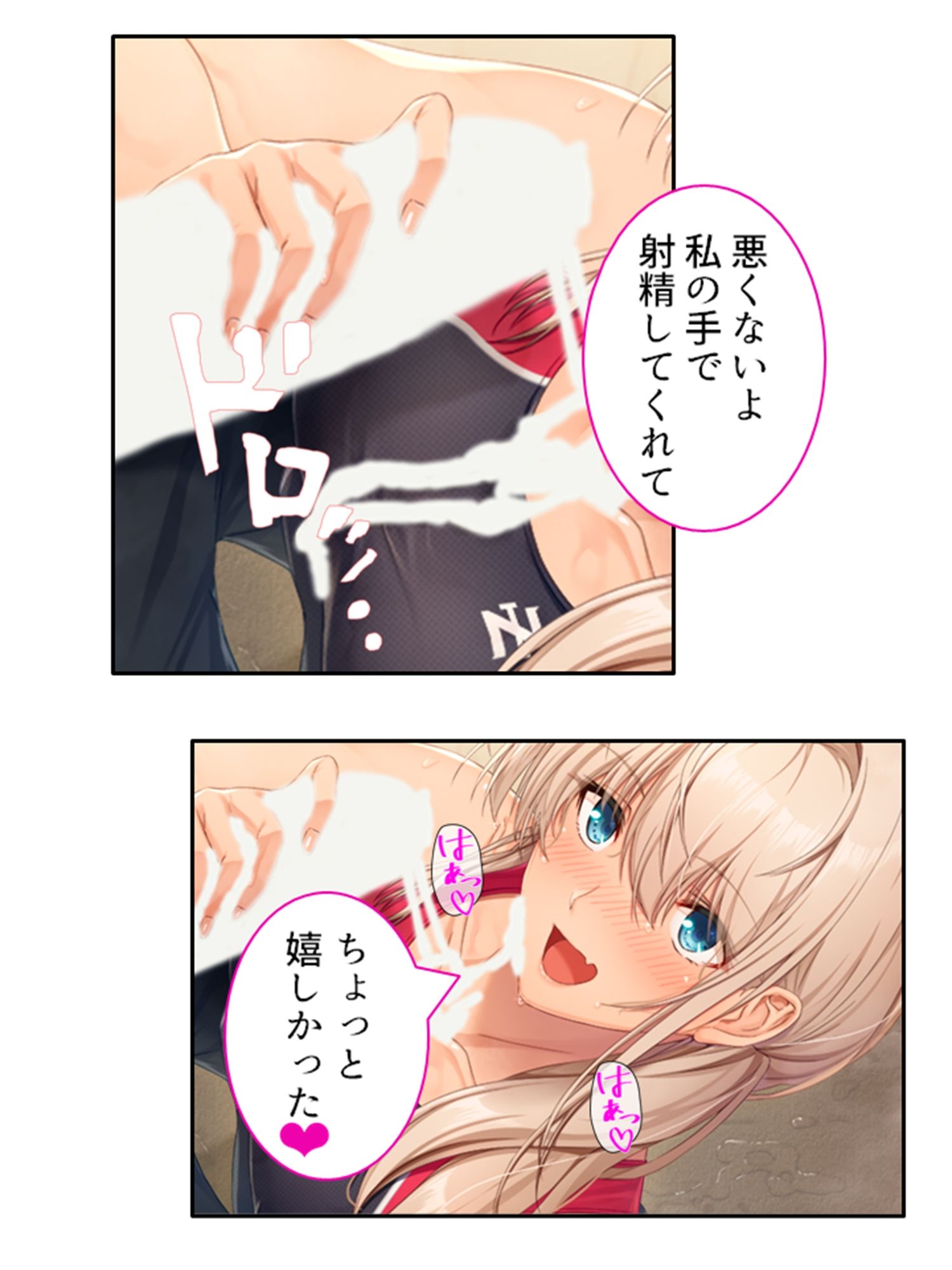 彼女ができるまでツンデレ幼なじみとセックス三昧！ 1巻 サンプル7ページ目