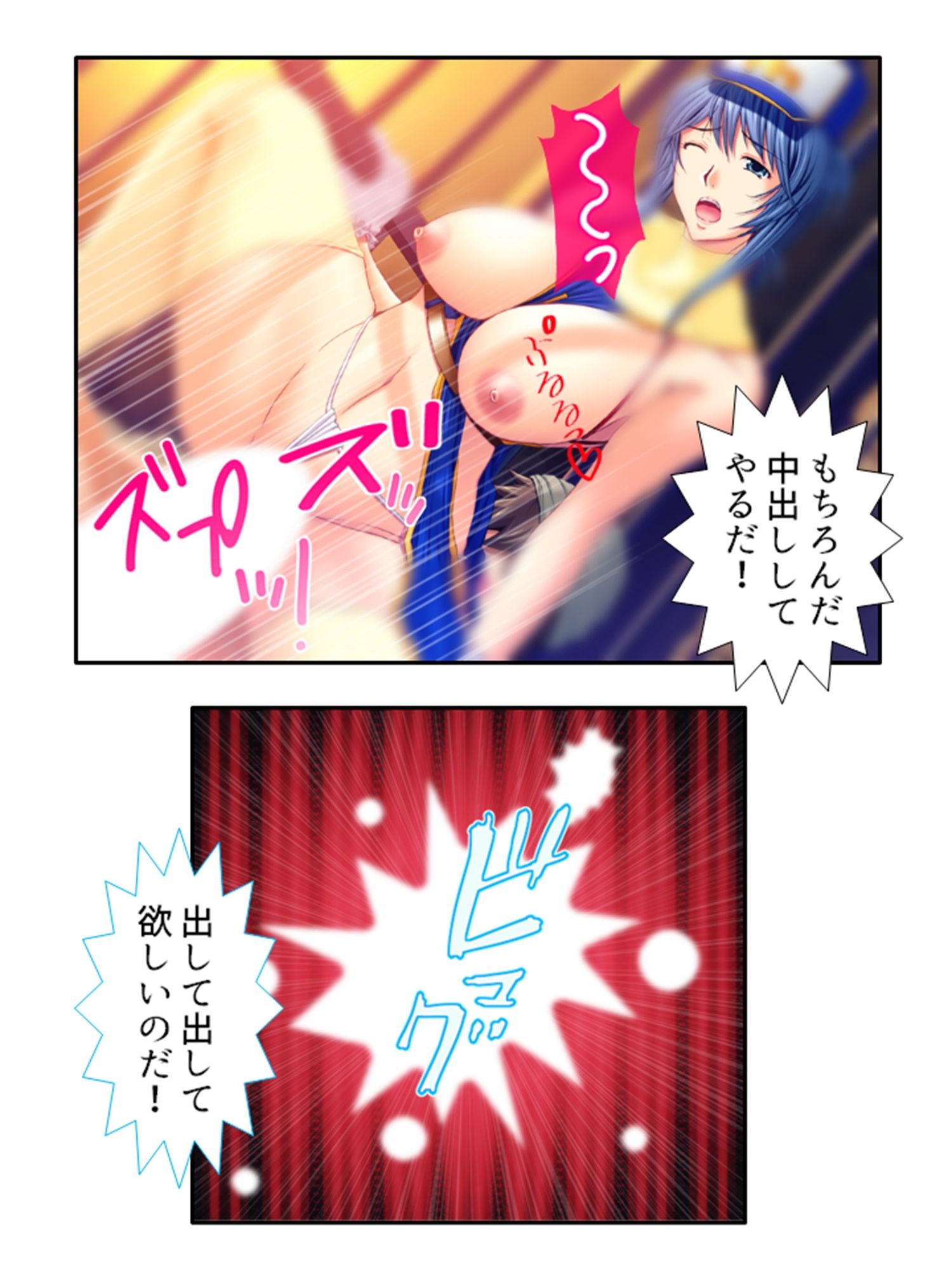 年上美女をサブスク制度で食べ比べ！ 6巻 サンプル5ページ目