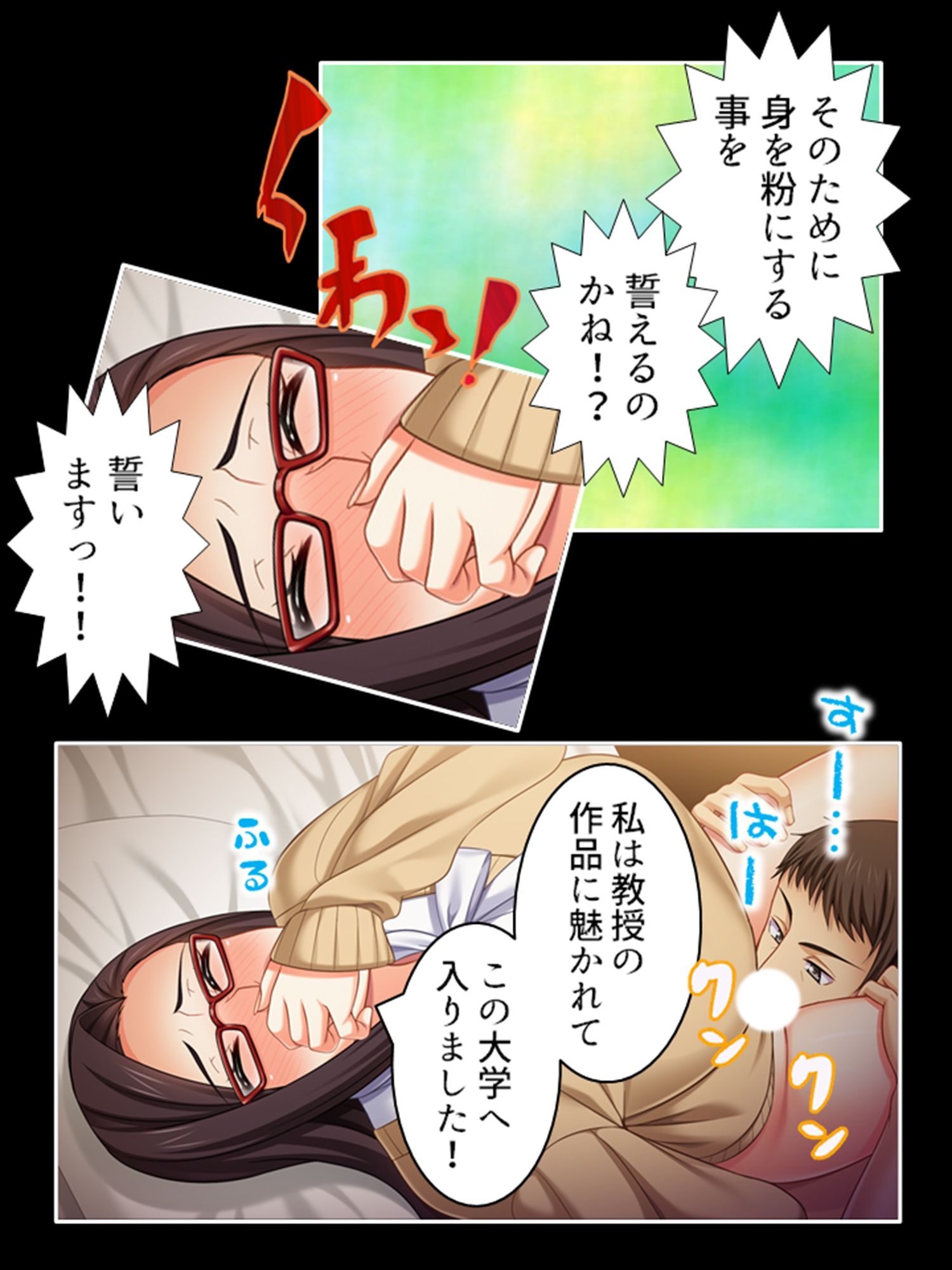 美大生は教授の言いなり。観られて感じる私の身体 1巻 サンプル3ページ目