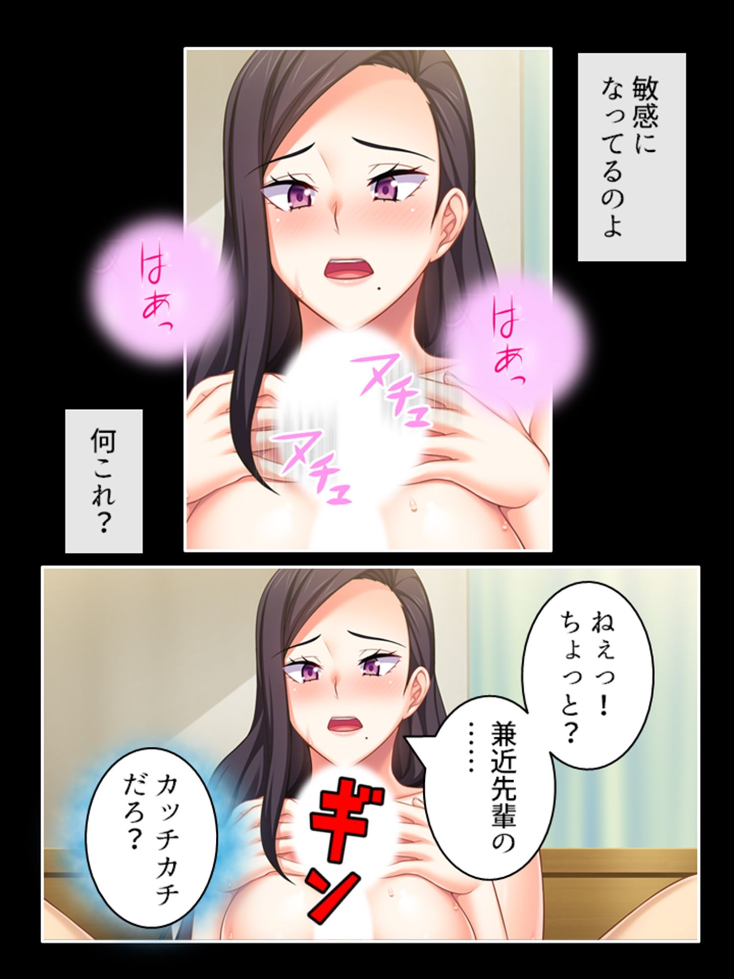 美大生は教授の言いなり。観られて感じる私の身体 1巻 サンプル7ページ目