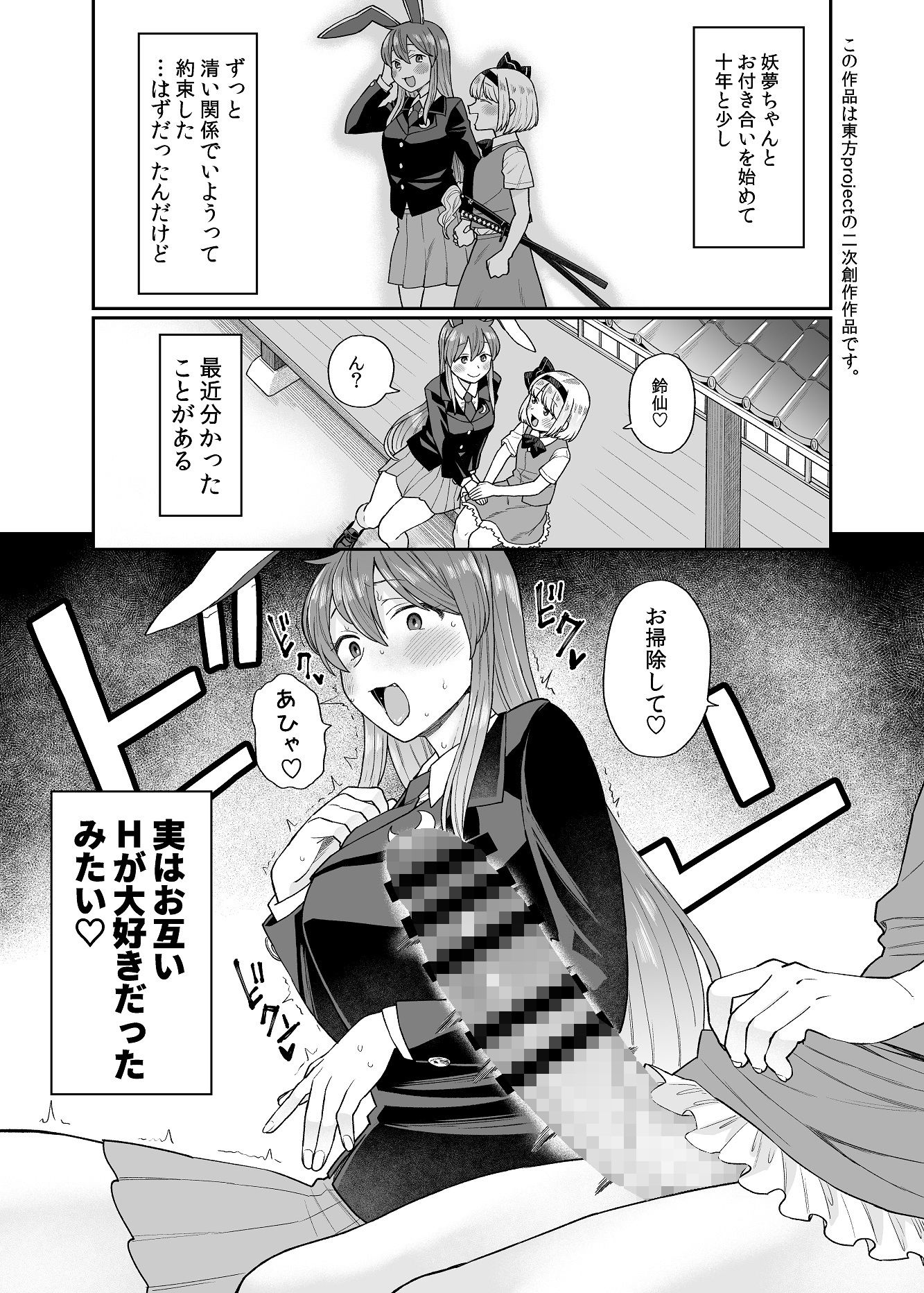 うどみょん サンプル1ページ目