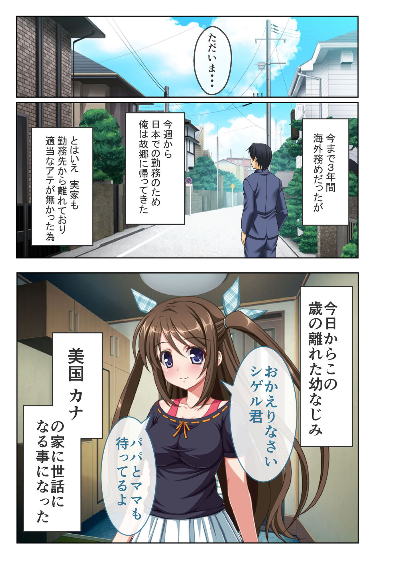 流失した幼馴染のハメられ動画〜汚いオッサンに性処理SEXされまくる少女の末路〜 モザイクコミック総集編 サンプル1ページ目
