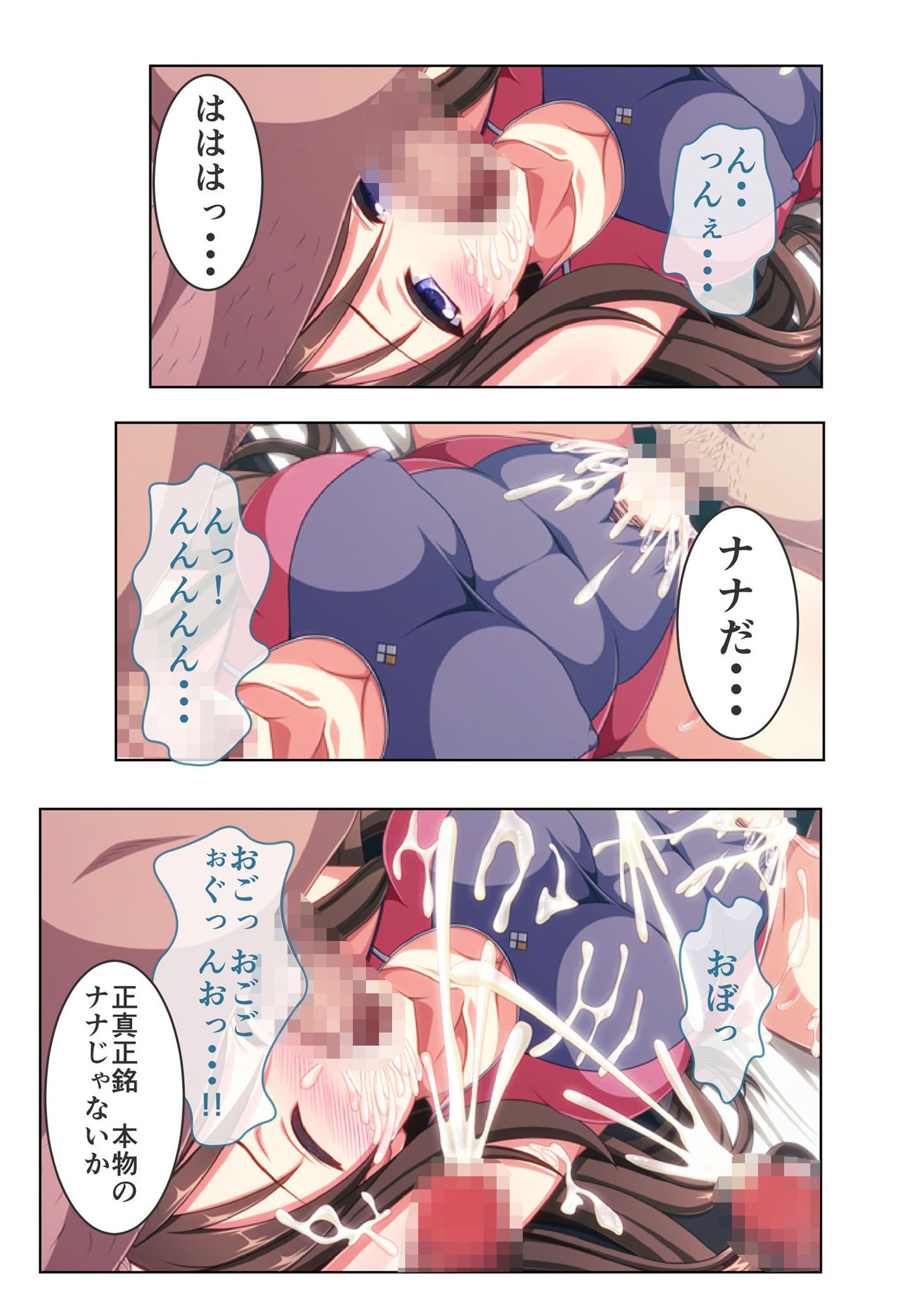 流失した幼馴染のハメられ動画〜汚いオッサンに性処理SEXされまくる少女の末路〜 モザイクコミック総集編 サンプル3ページ目