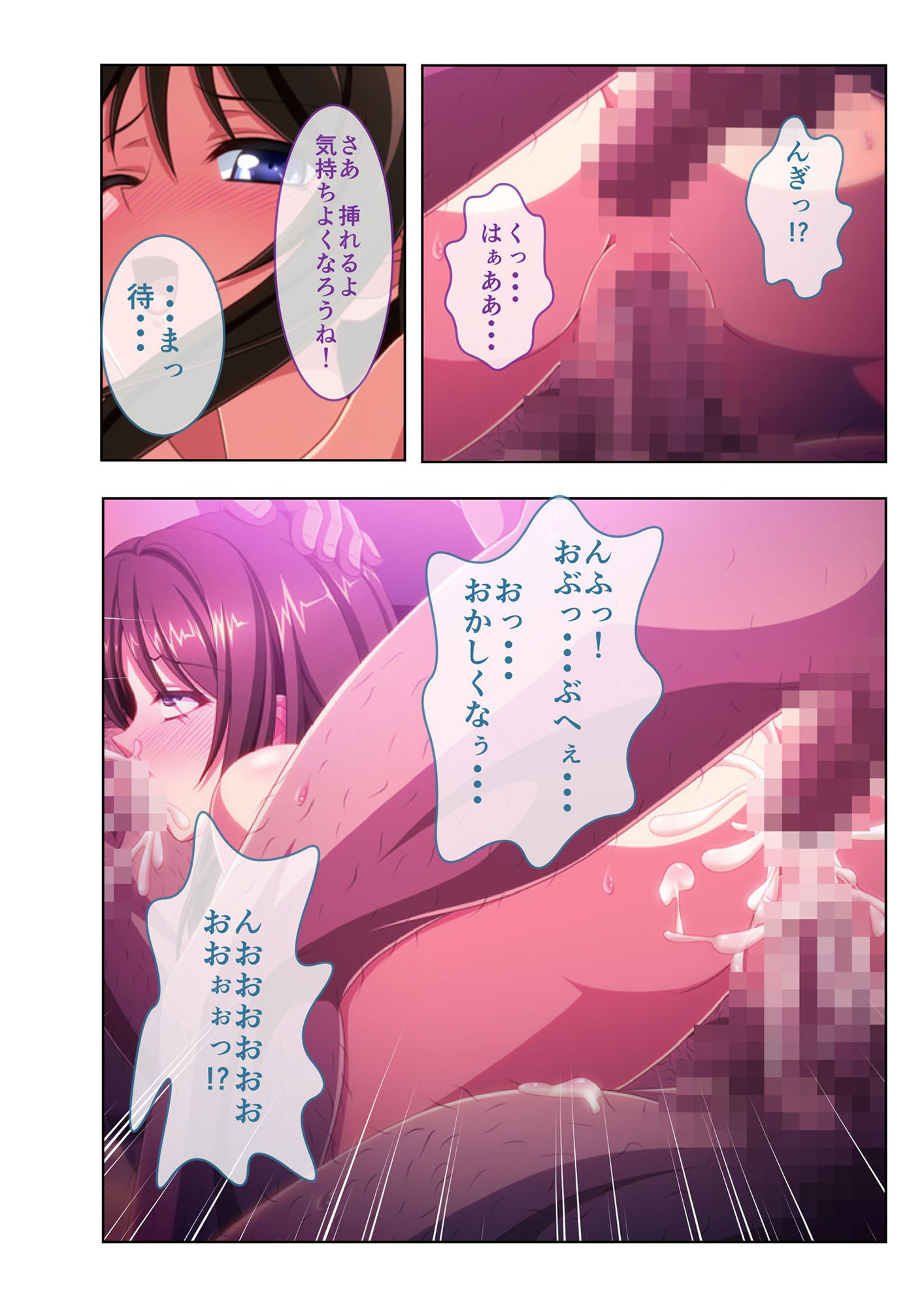 流失した幼馴染のハメられ動画〜汚いオッサンに性処理SEXされまくる少女の末路〜 モザイクコミック総集編 サンプル5ページ目