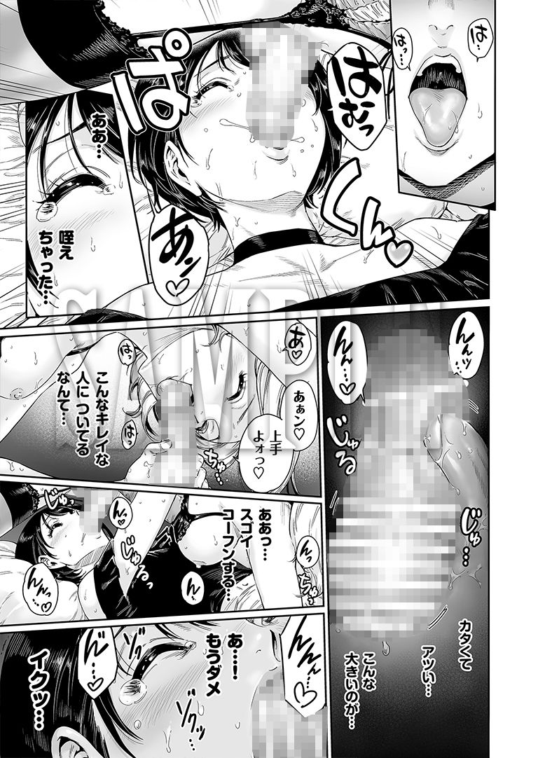 めすどUP！！ 軽はずみにハッテン場に行ったらめちゃくちゃメス落ちさせられちゃいました サンプル4ページ目