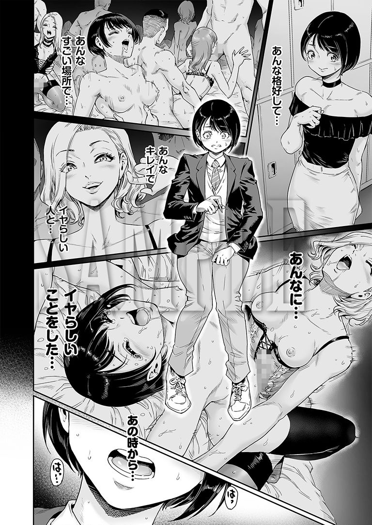 めすどUP！！ 軽はずみにハッテン場に行ったらめちゃくちゃメス落ちさせられちゃいました サンプル7ページ目