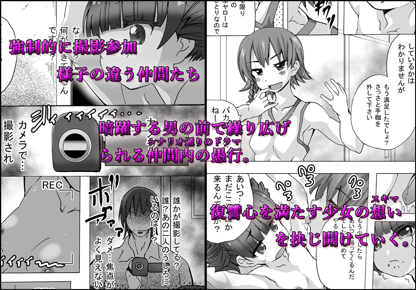グノーグレイヴ『憑依VR-ハーレム女子バスケ部編4』【DL版】 サンプル1ページ目