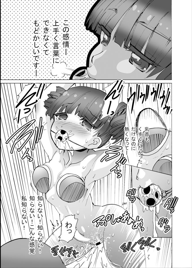 グノーグレイヴ『憑依VR-ハーレム女子バスケ部編4』【DL版】 サンプル4ページ目