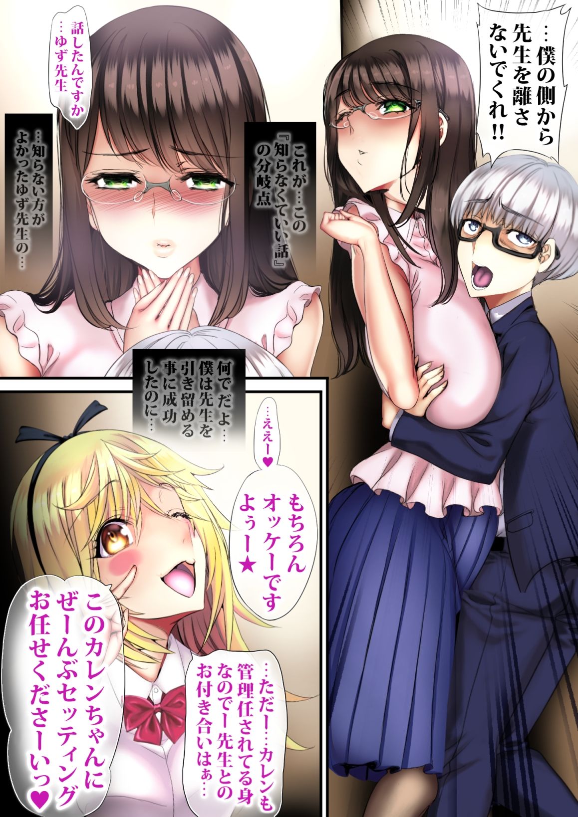 KING MAKER サンプル2ページ目