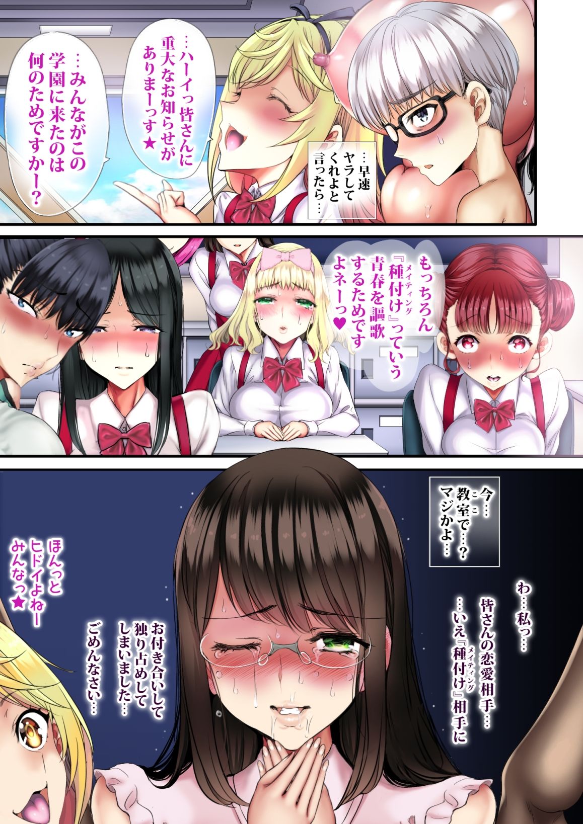 KING MAKER サンプル3ページ目