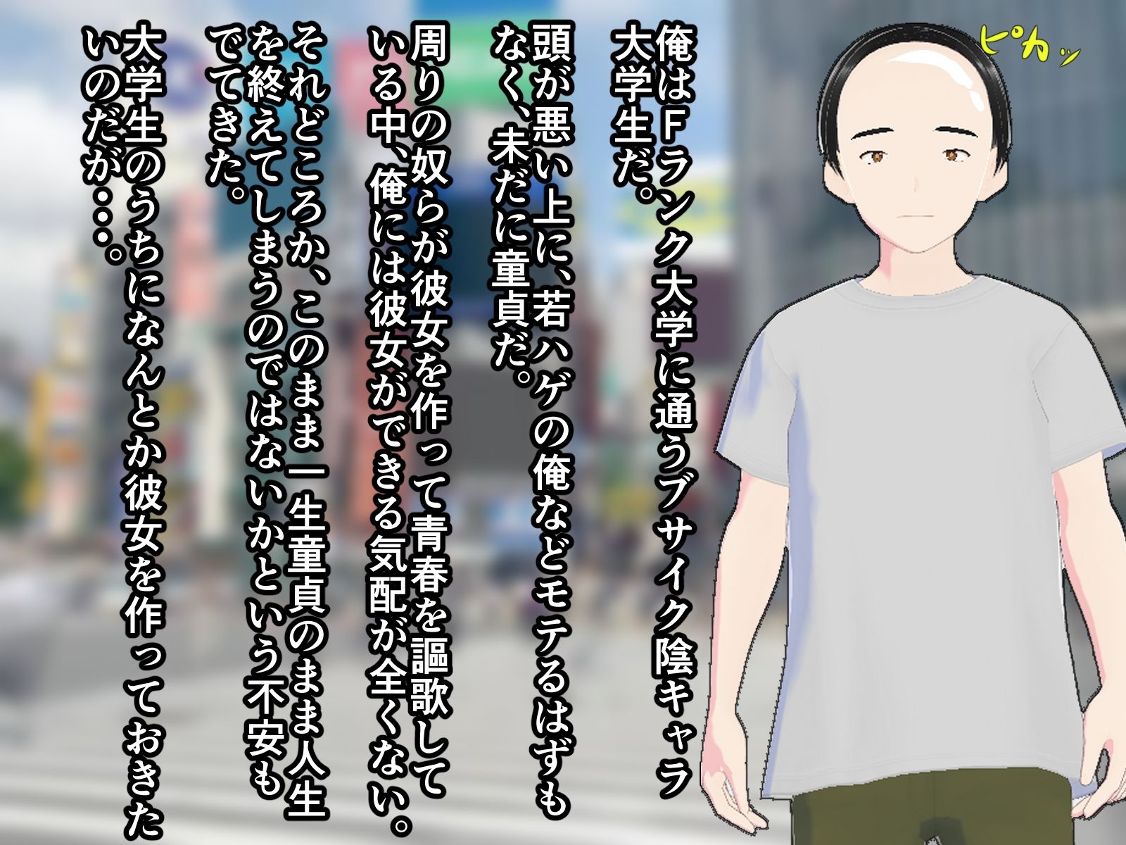 リア充大学生のカップル奴● サンプル1ページ目