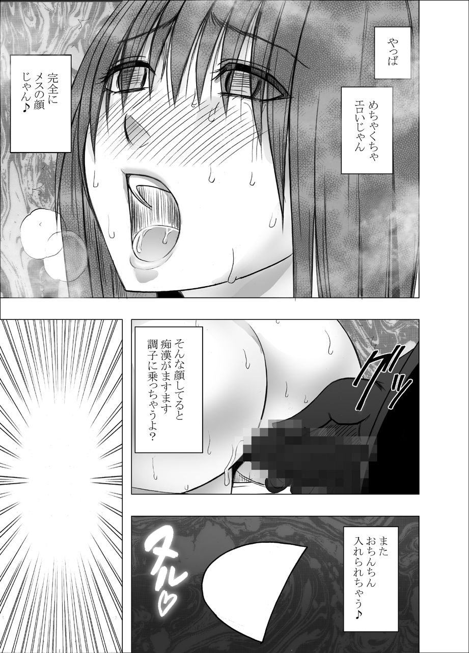 憧れのあの子が電車でめちゃくちゃやられてるところを目撃した話 サンプル9ページ目