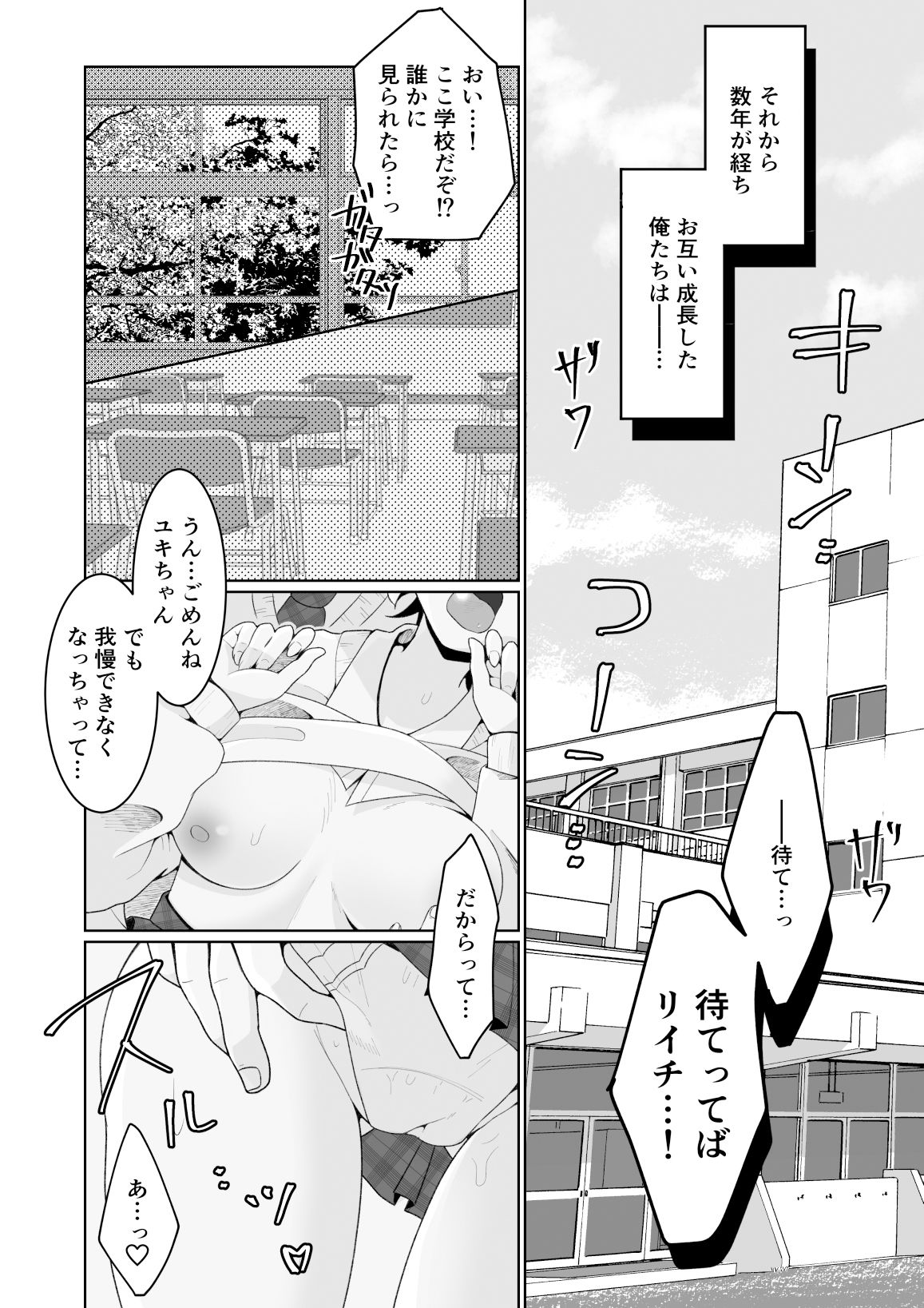 TSした俺の親友がヤンデレになるまで サンプル3ページ目