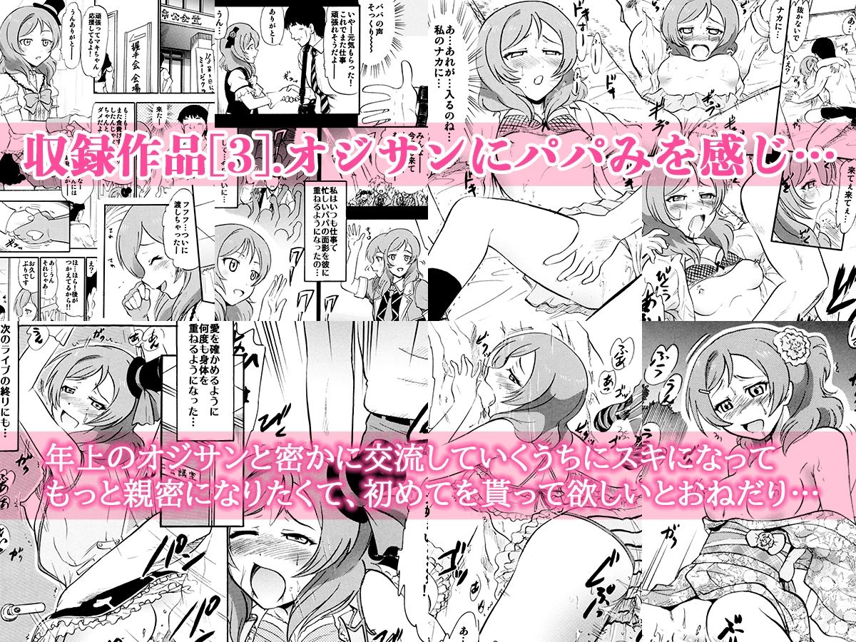 制服を着た学園アイドルが生ハメSEXで絶頂する3作品まとめ。 サンプル3ページ目