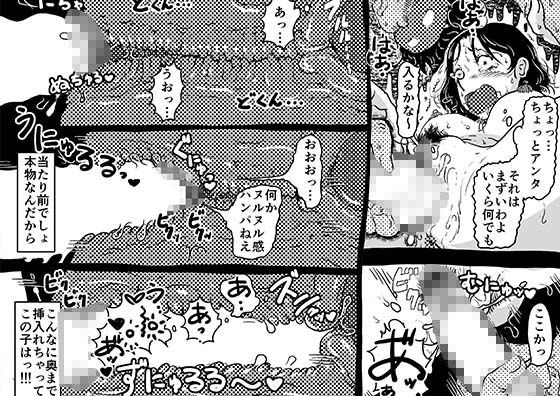 仮想現実に引き籠る息子のリアルセフレになったお母さんの話。 サンプル5ページ目