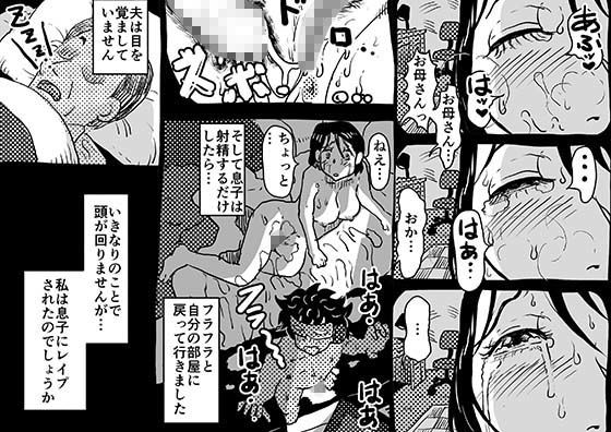 仮想現実に引き籠る息子のリアルセフレになったお母さんの話。 サンプル7ページ目