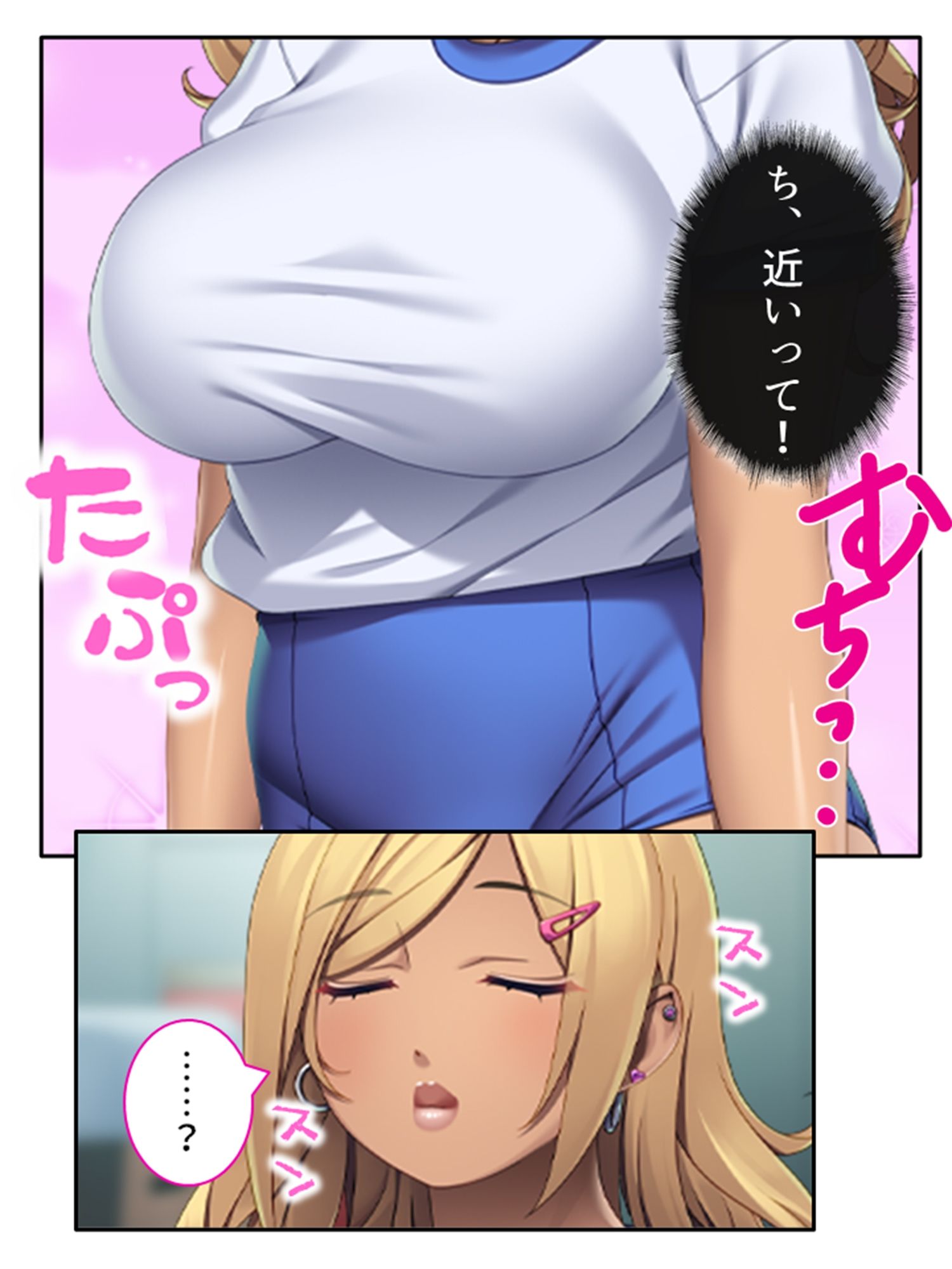 再会した幼馴染がむちむちギャルになっていた結果 中 サンプル3ページ目