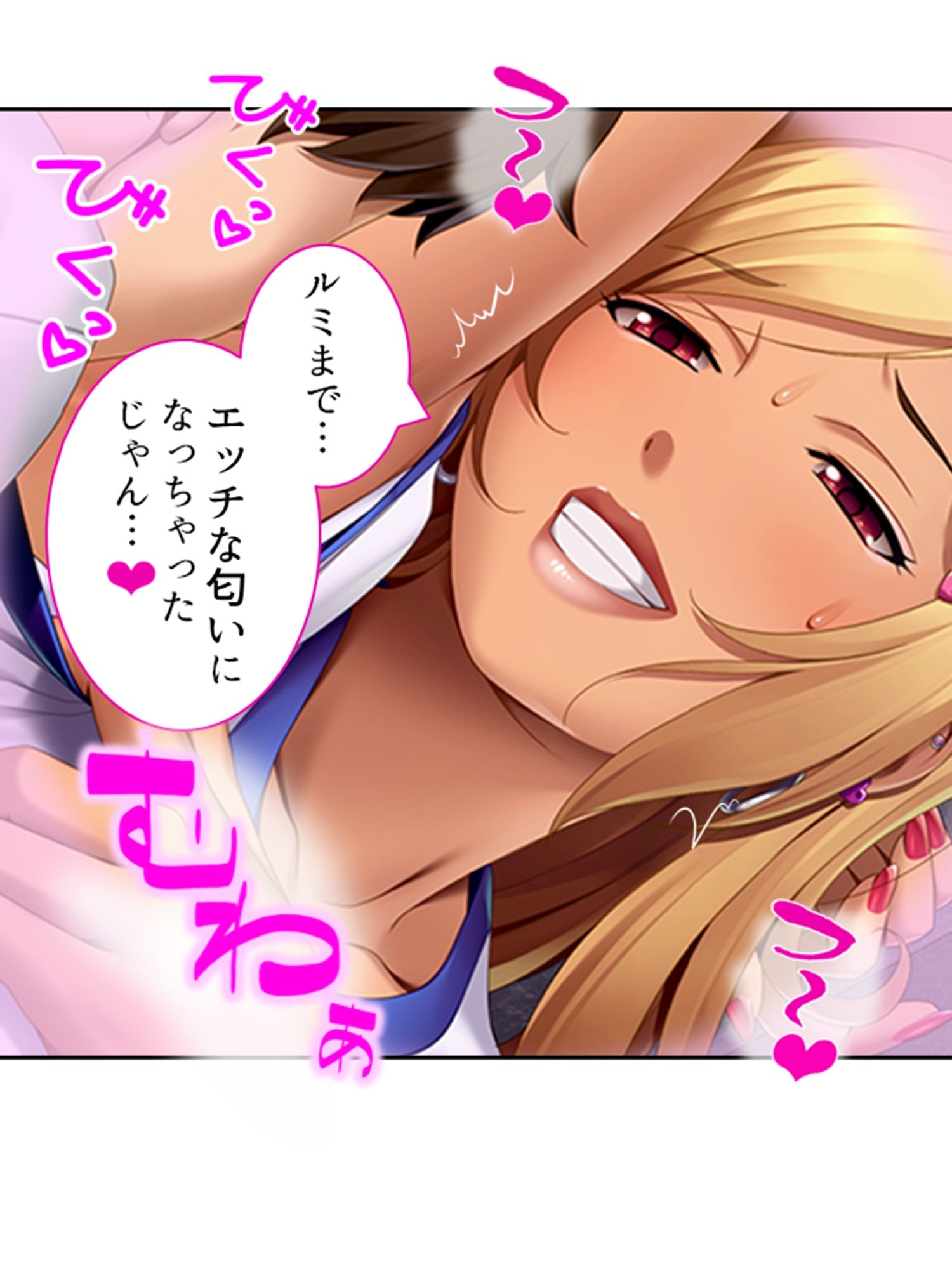 再会した幼馴染がむちむちギャルになっていた結果 中 サンプル5ページ目
