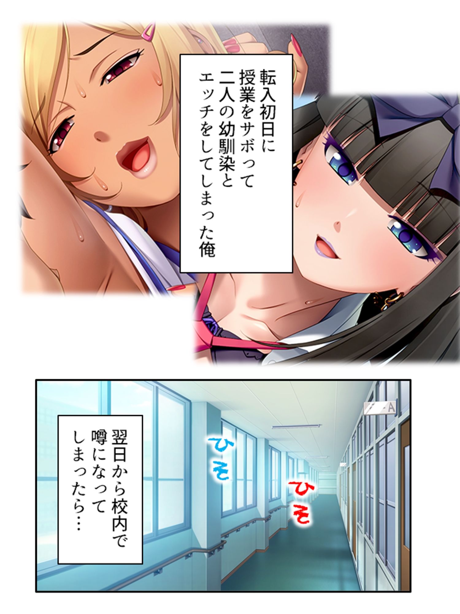 再会した幼馴染がむちむちギャルになっていた結果 中 サンプル8ページ目