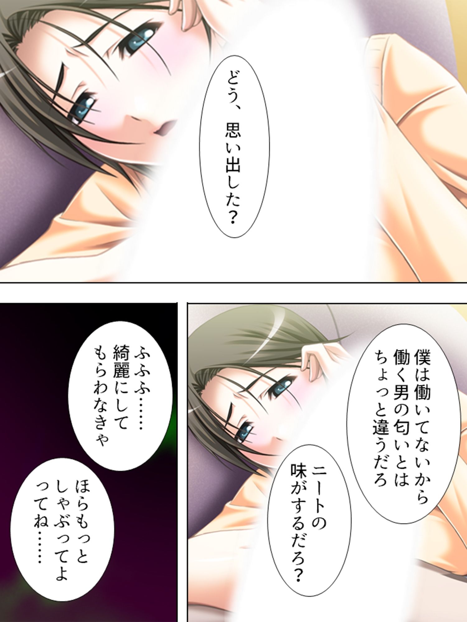 覗き見！欲求不満妻。カーテン越しの不倫劇 2巻 サンプル8ページ目