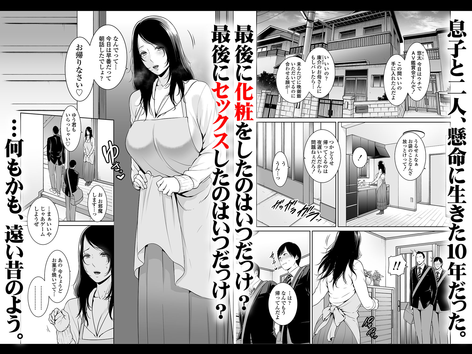 熟れた友母 サンプル1ページ目