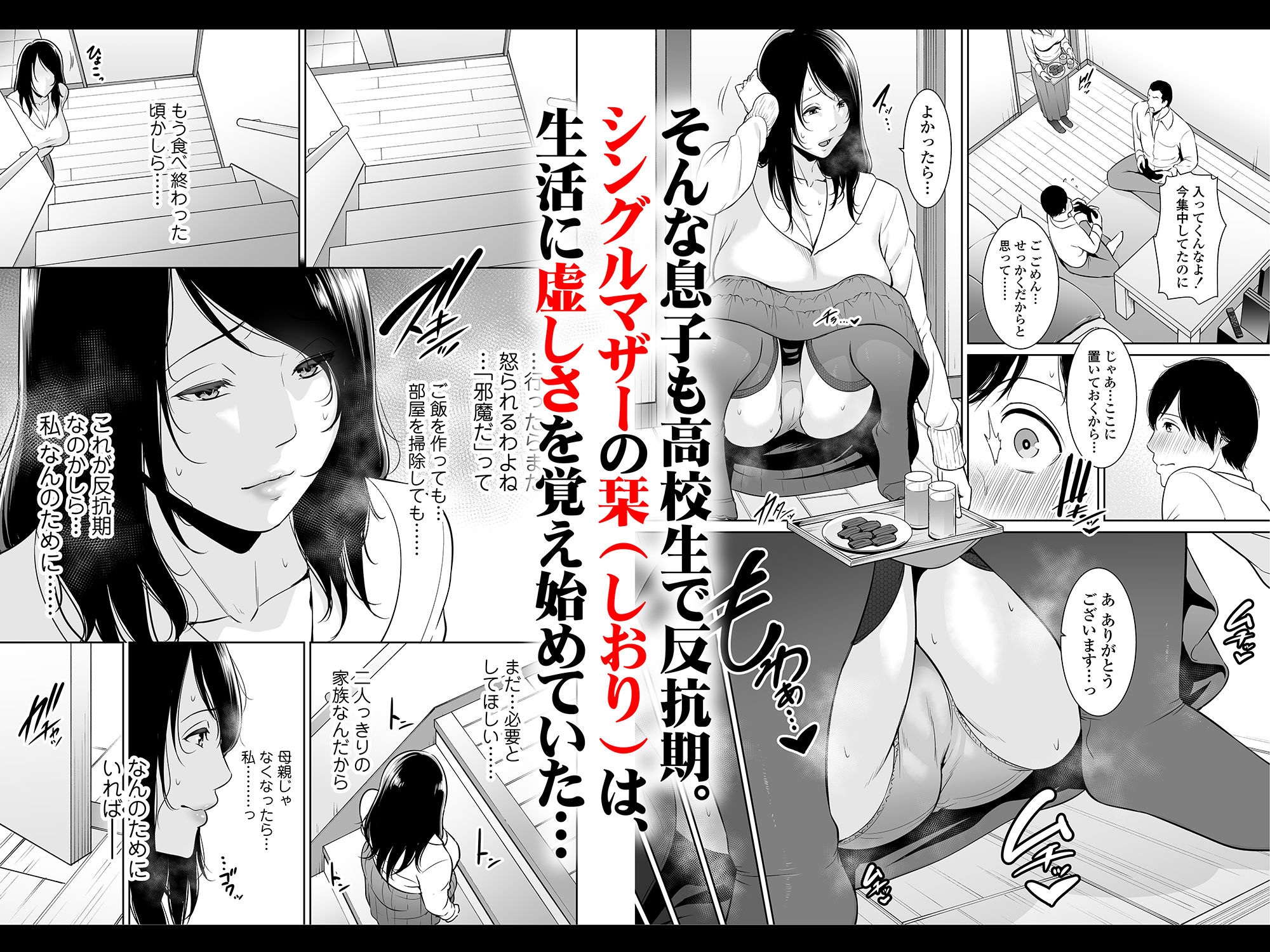 熟れた友母 サンプル2ページ目