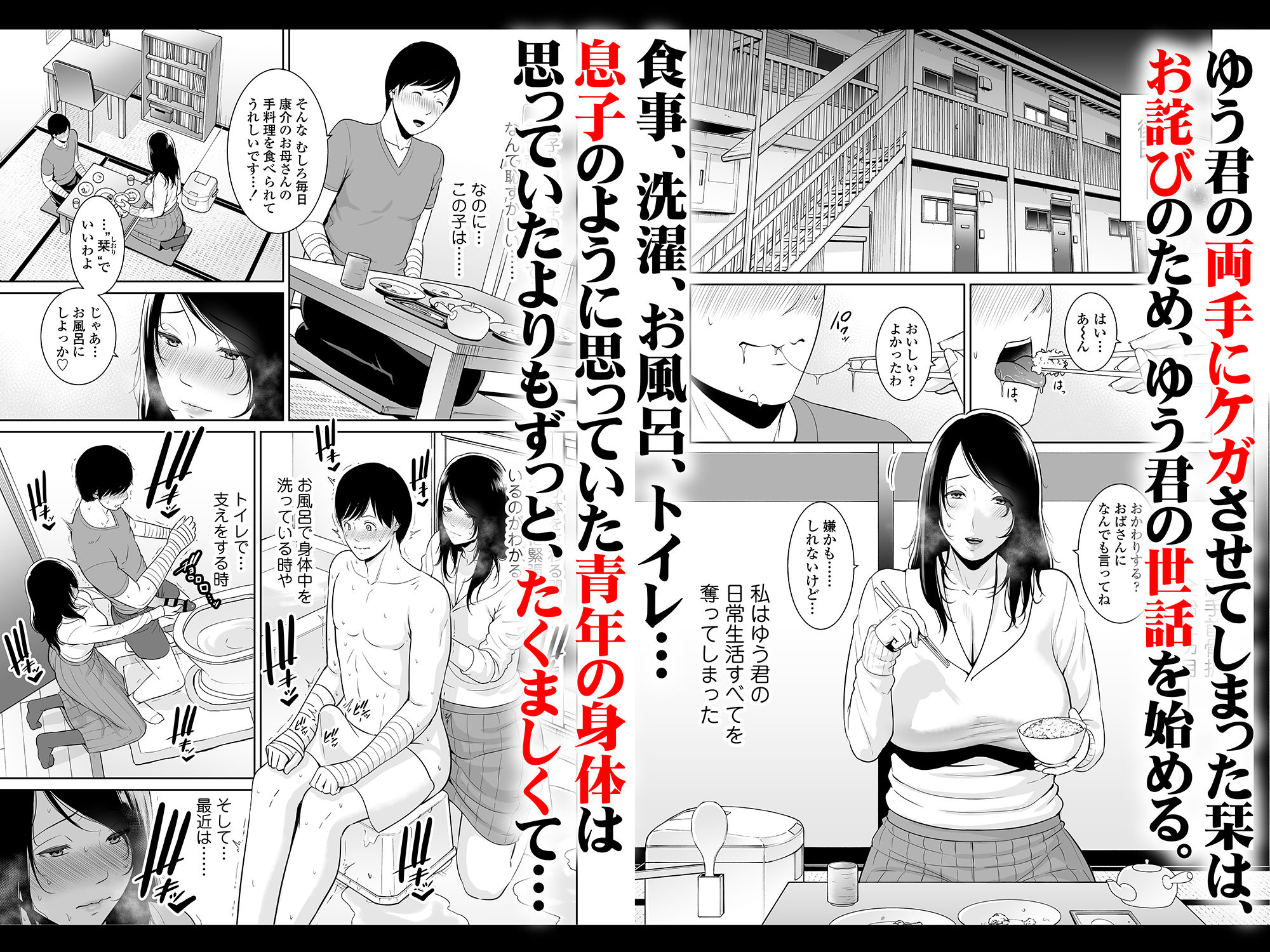 熟れた友母 サンプル5ページ目