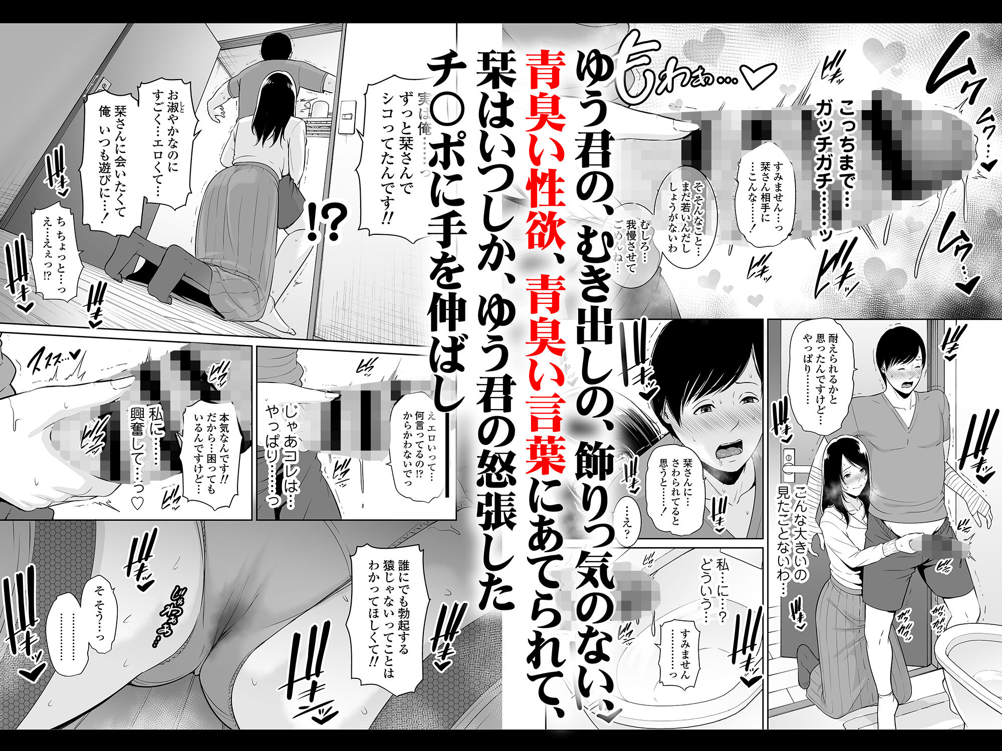 熟れた友母 サンプル6ページ目