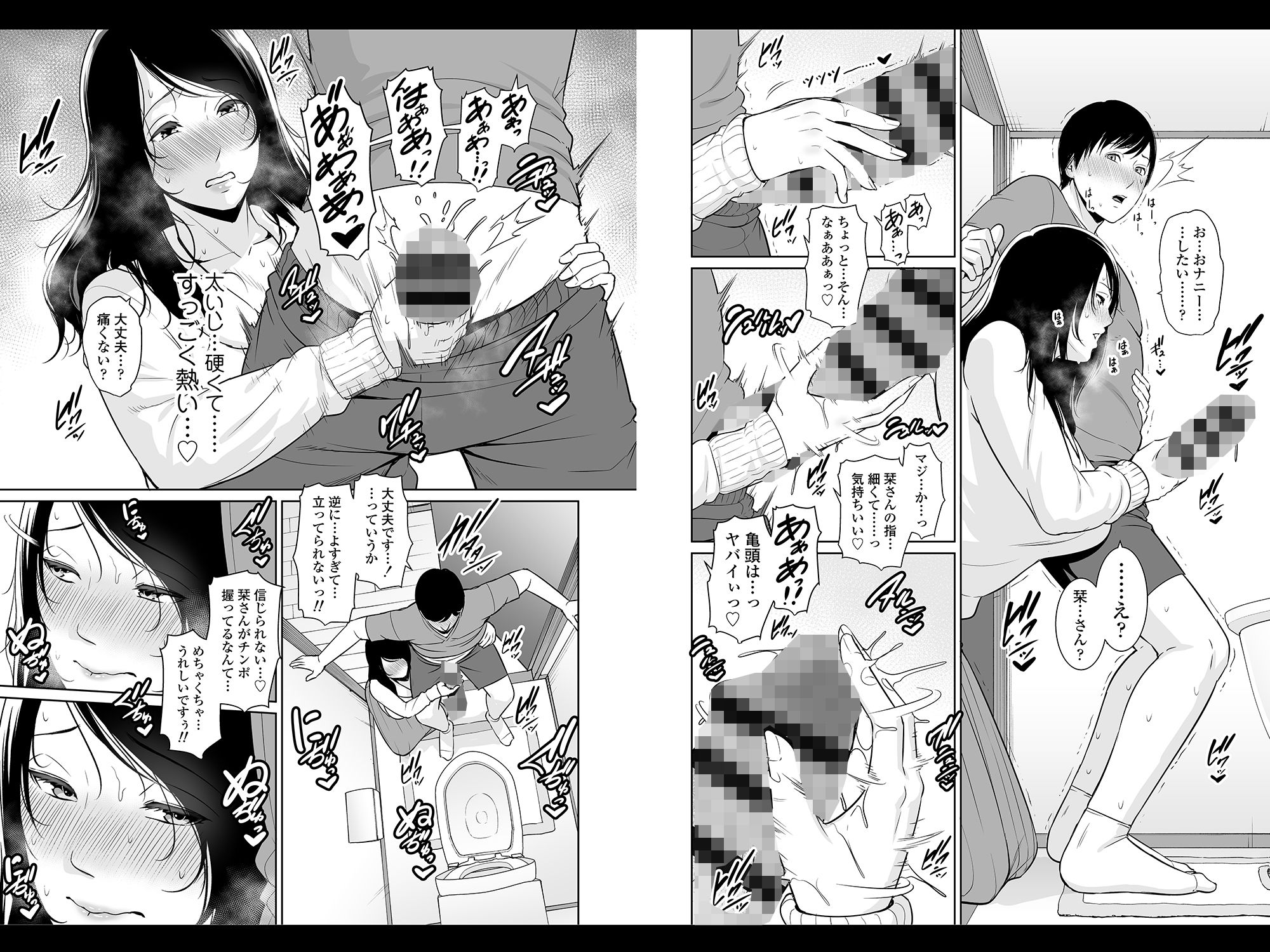 熟れた友母 サンプル7ページ目