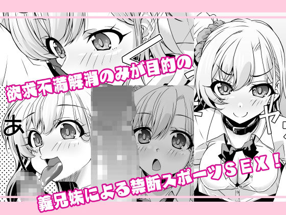 やりマンお義姉ちゃんの欲求不満解消に使われてるボクの性活日記 サンプル2ページ目