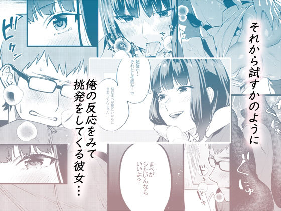 補習が必要な僕ら【総集編】 サンプル4ページ目
