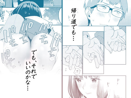 補習が必要な僕ら【総集編】 サンプル5ページ目