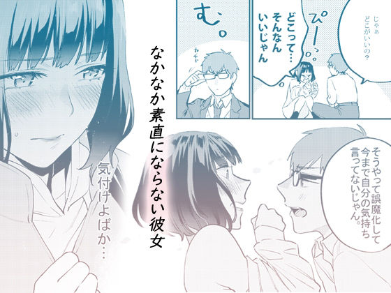 補習が必要な僕ら【総集編】 サンプル6ページ目