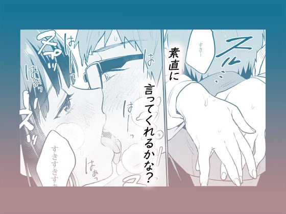 補習が必要な僕ら【総集編】 サンプル8ページ目