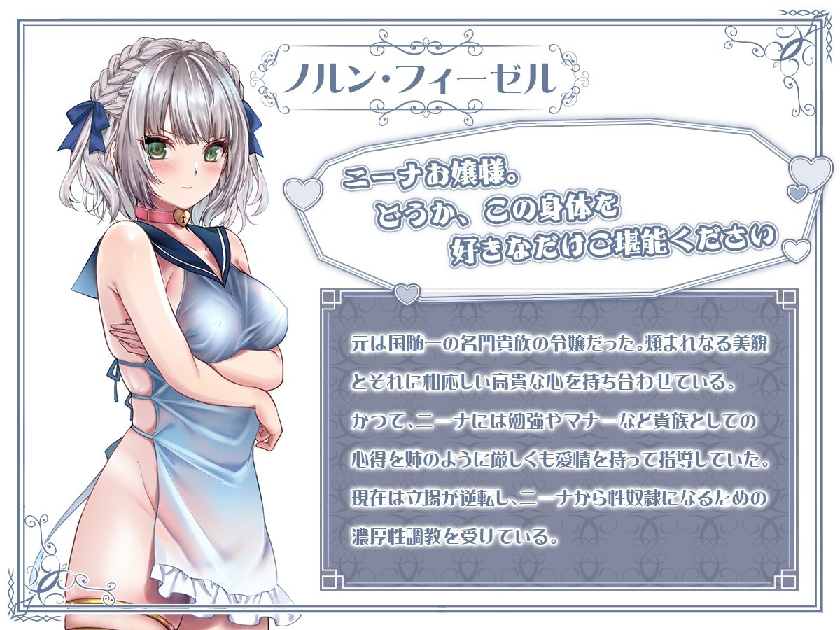 ヤンデレお嬢様の性奴●教育 〜名門貴族のお嬢様が買い取られた先は幼馴染の家でした〜 サンプル1ページ目