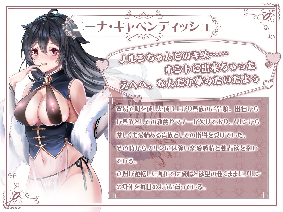 ヤンデレお嬢様の性奴●教育 〜名門貴族のお嬢様が買い取られた先は幼馴染の家でした〜 サンプル2ページ目