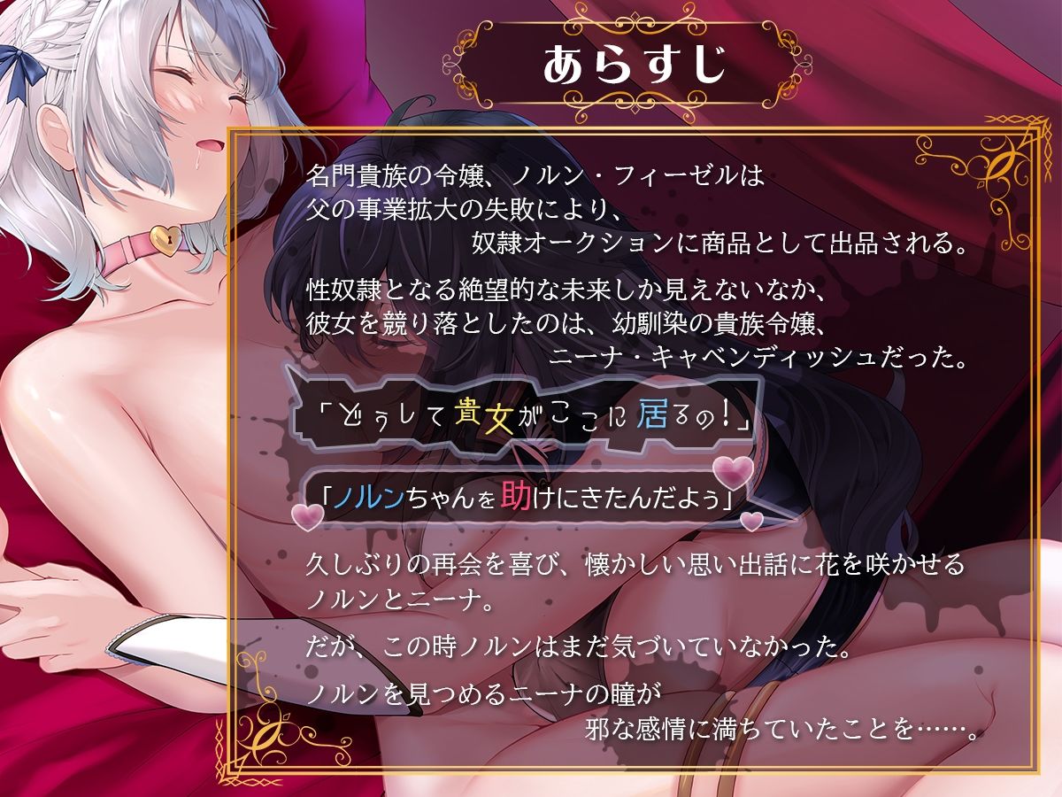 ヤンデレお嬢様の性奴●教育 〜名門貴族のお嬢様が買い取られた先は幼馴染の家でした〜 サンプル3ページ目
