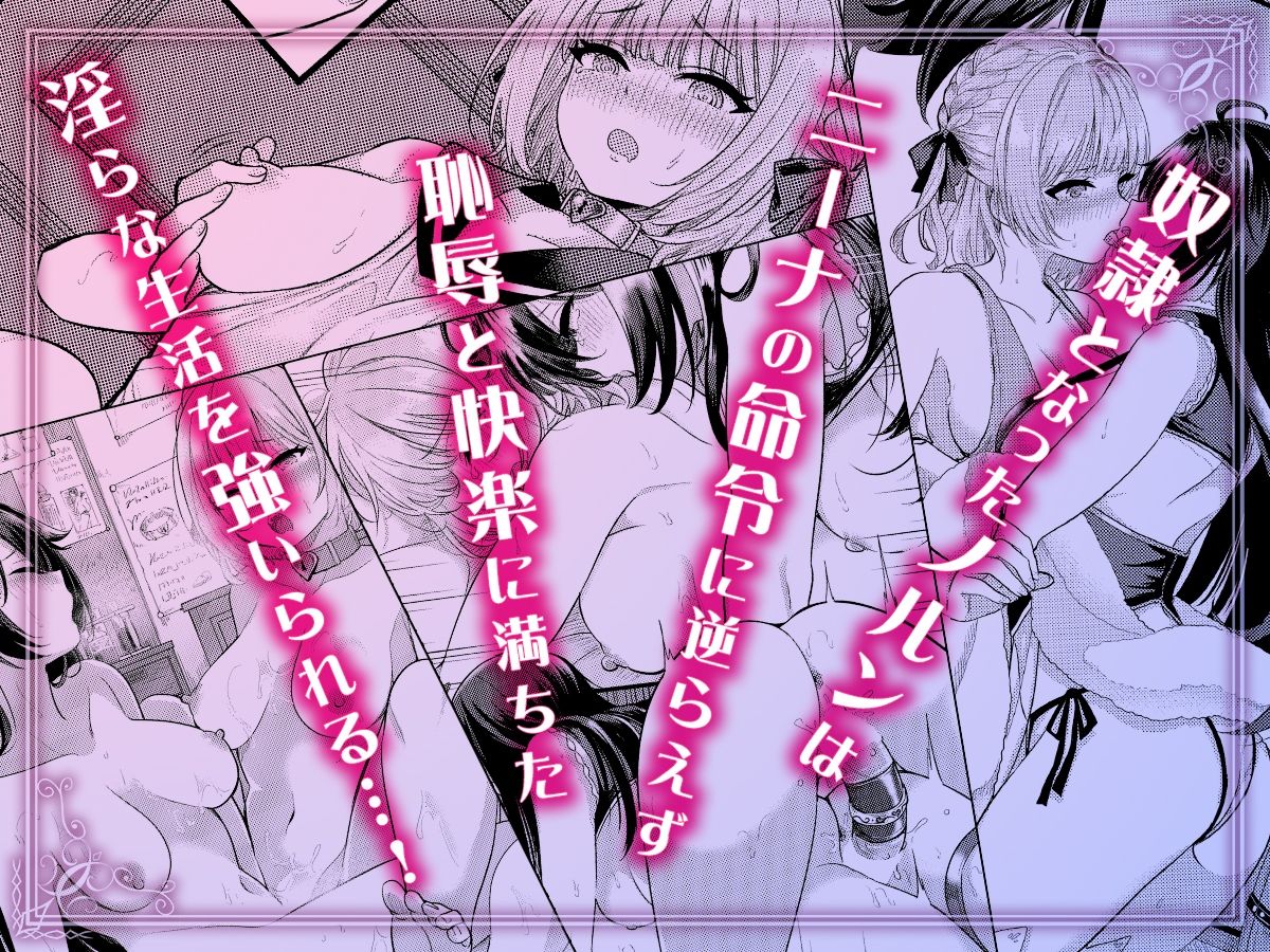 ヤンデレお嬢様の性奴●教育 〜名門貴族のお嬢様が買い取られた先は幼馴染の家でした〜 サンプル4ページ目