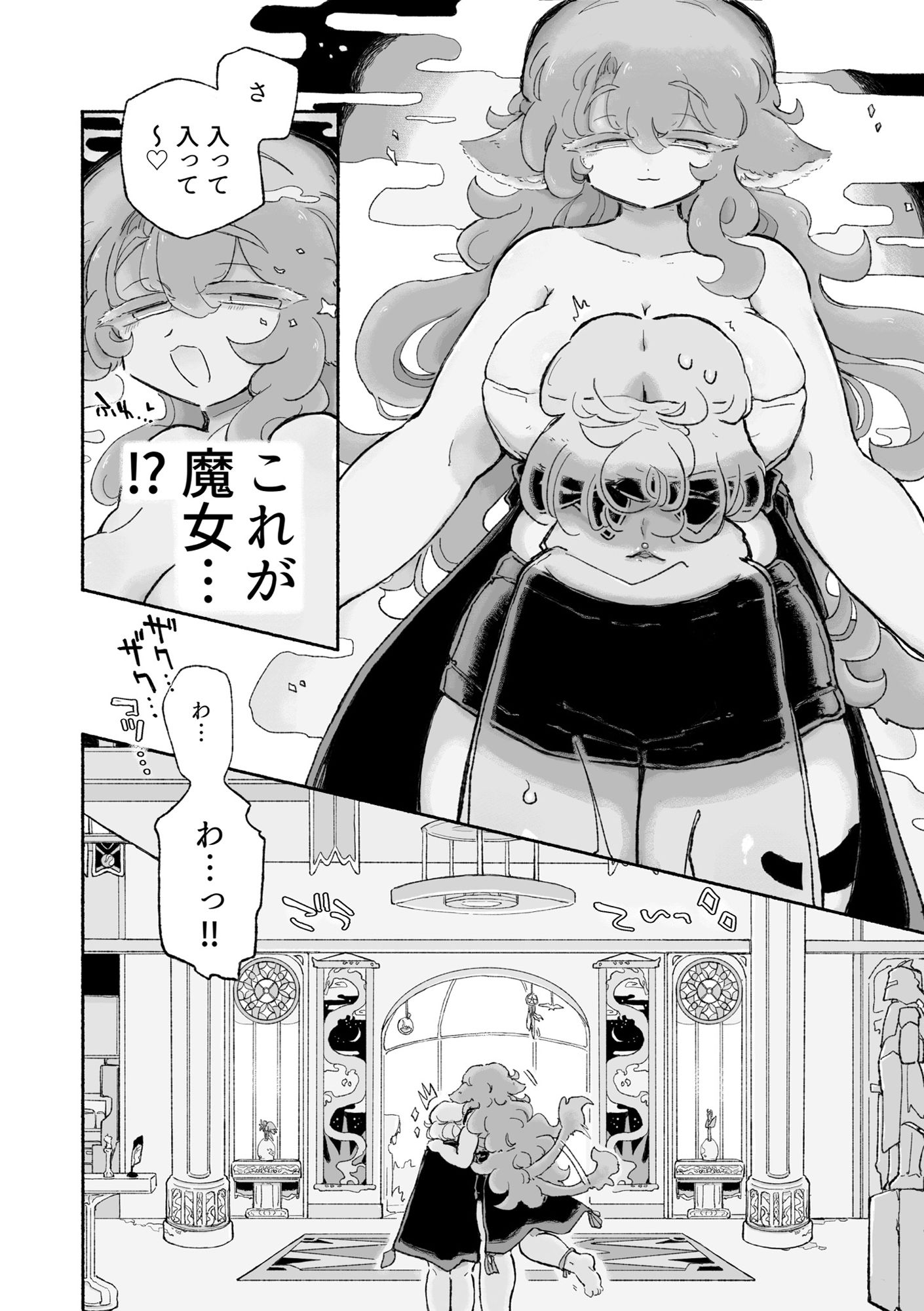 とろだし。〜無性器化去勢体験バイト〜 サンプル5ページ目