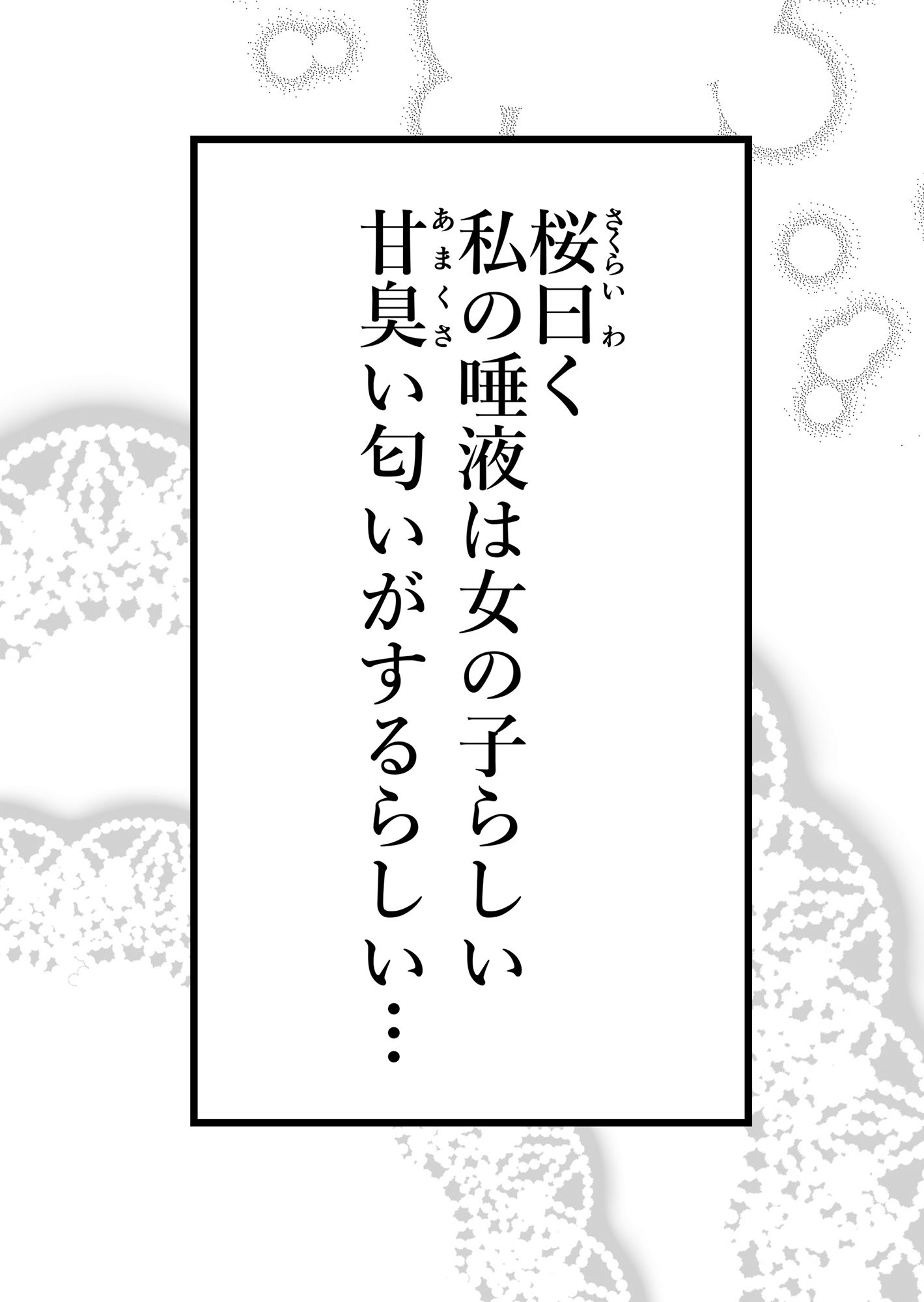 友達に変態すぎる性癖を告白されたレズカップル（鼻舐め編） サンプル2ページ目