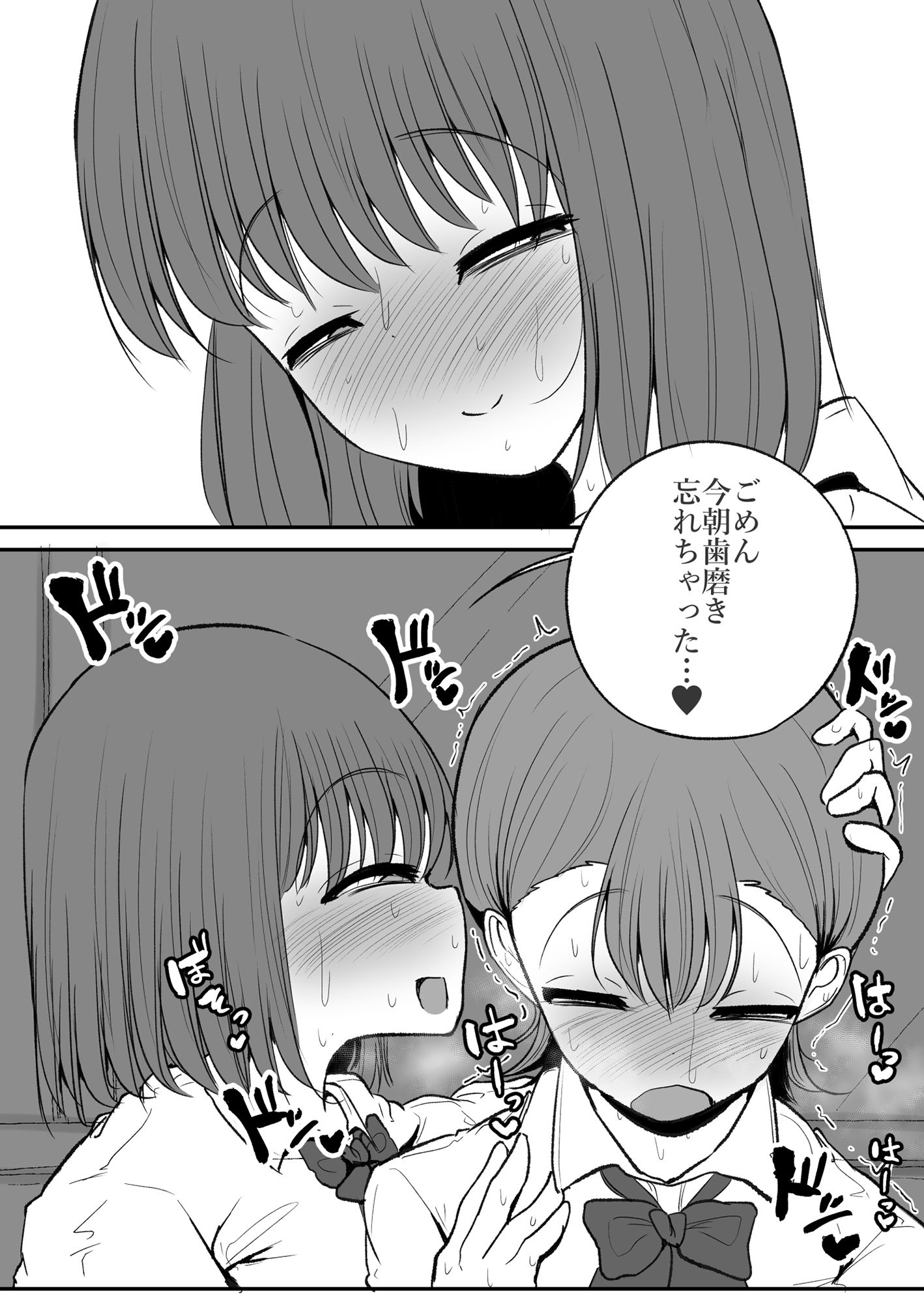 友達に変態すぎる性癖を告白されたレズカップル（鼻舐め編） サンプル6ページ目